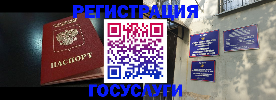 временная регистрация гарантия в России