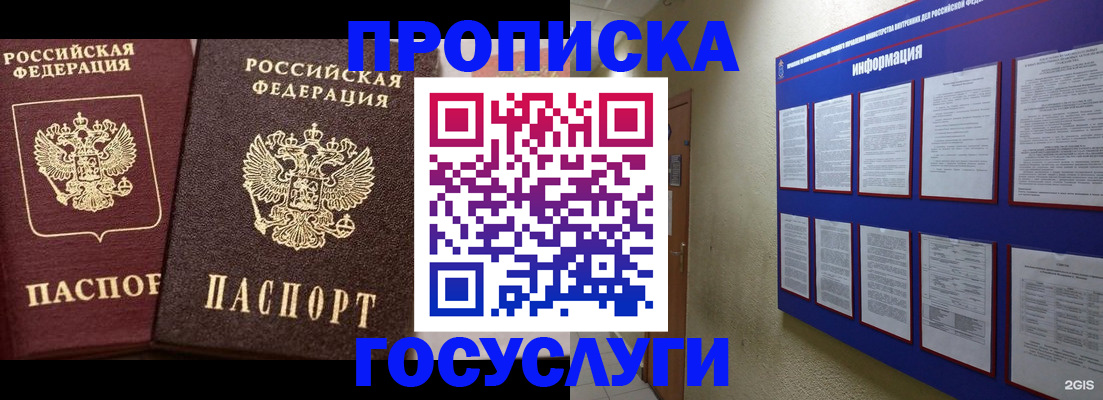 регистрация для школы в России